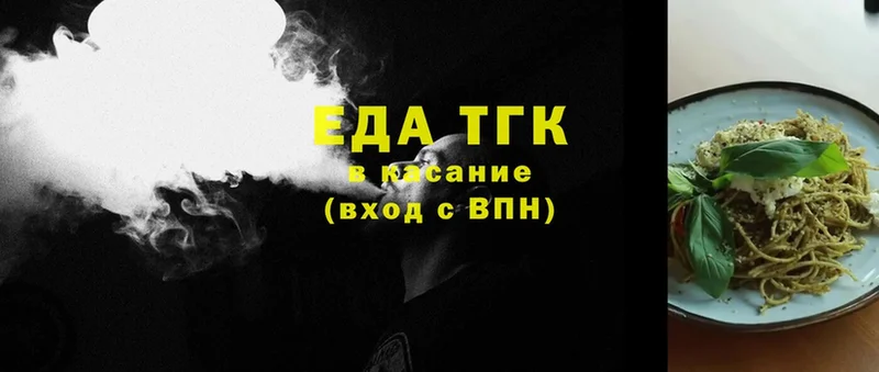 Еда ТГК конопля  Каргополь 